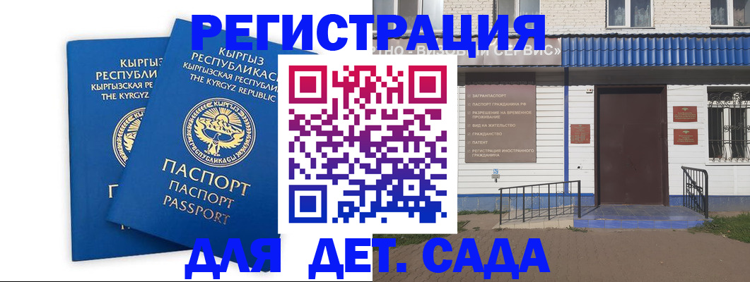 прописка иностранных граждан в Фрязино