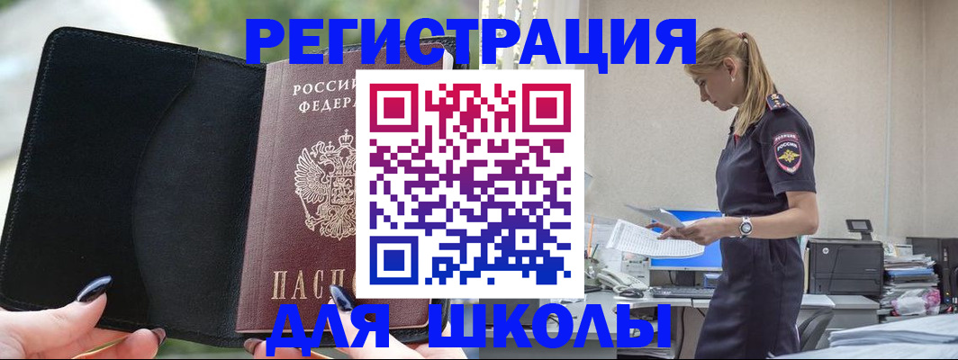 прописка в квартире в Фрязино