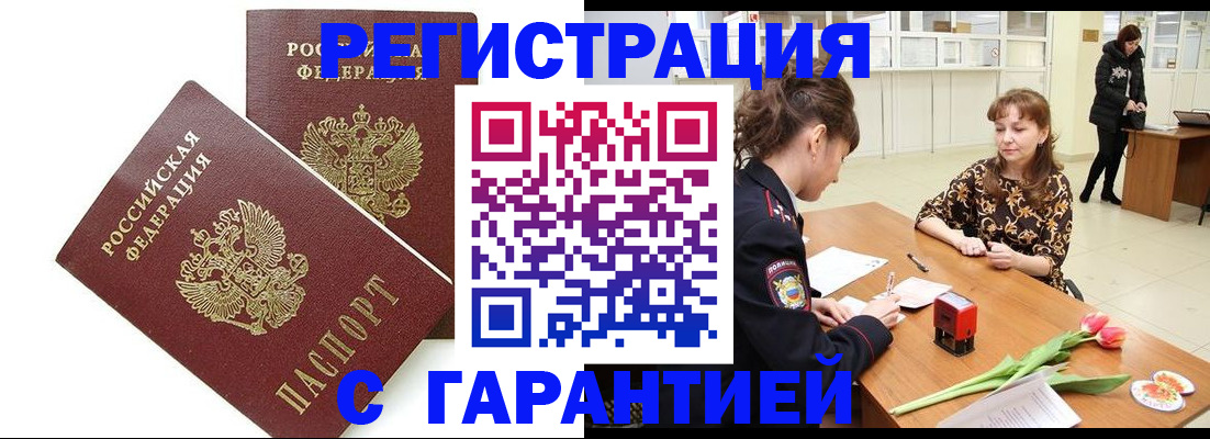 временная регистрация госуслуги в Фрязино