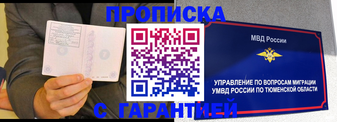 найти адрес прописки в Фрязино