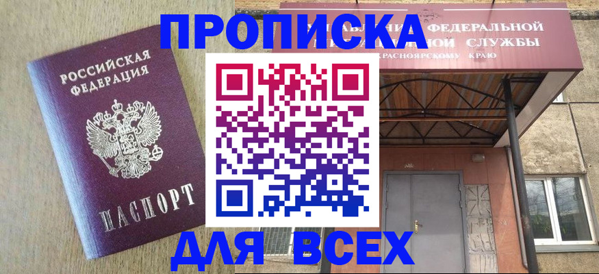 временная регистрация госуслуги в Фрязино