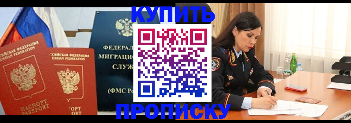 миграционный учет в Фрязино
