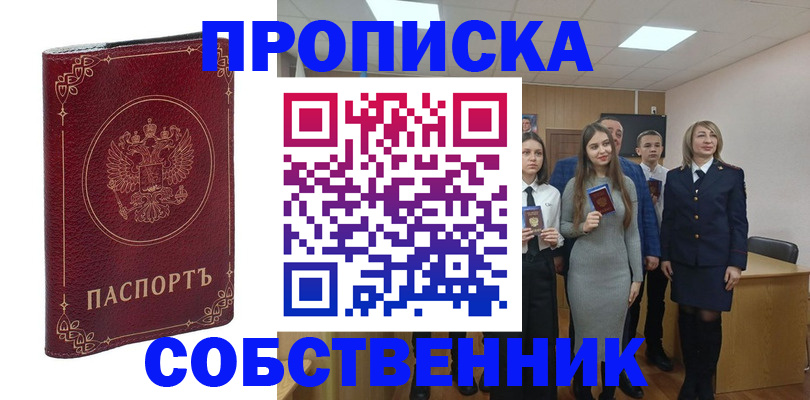 временная регистрация адрес в Фрязино